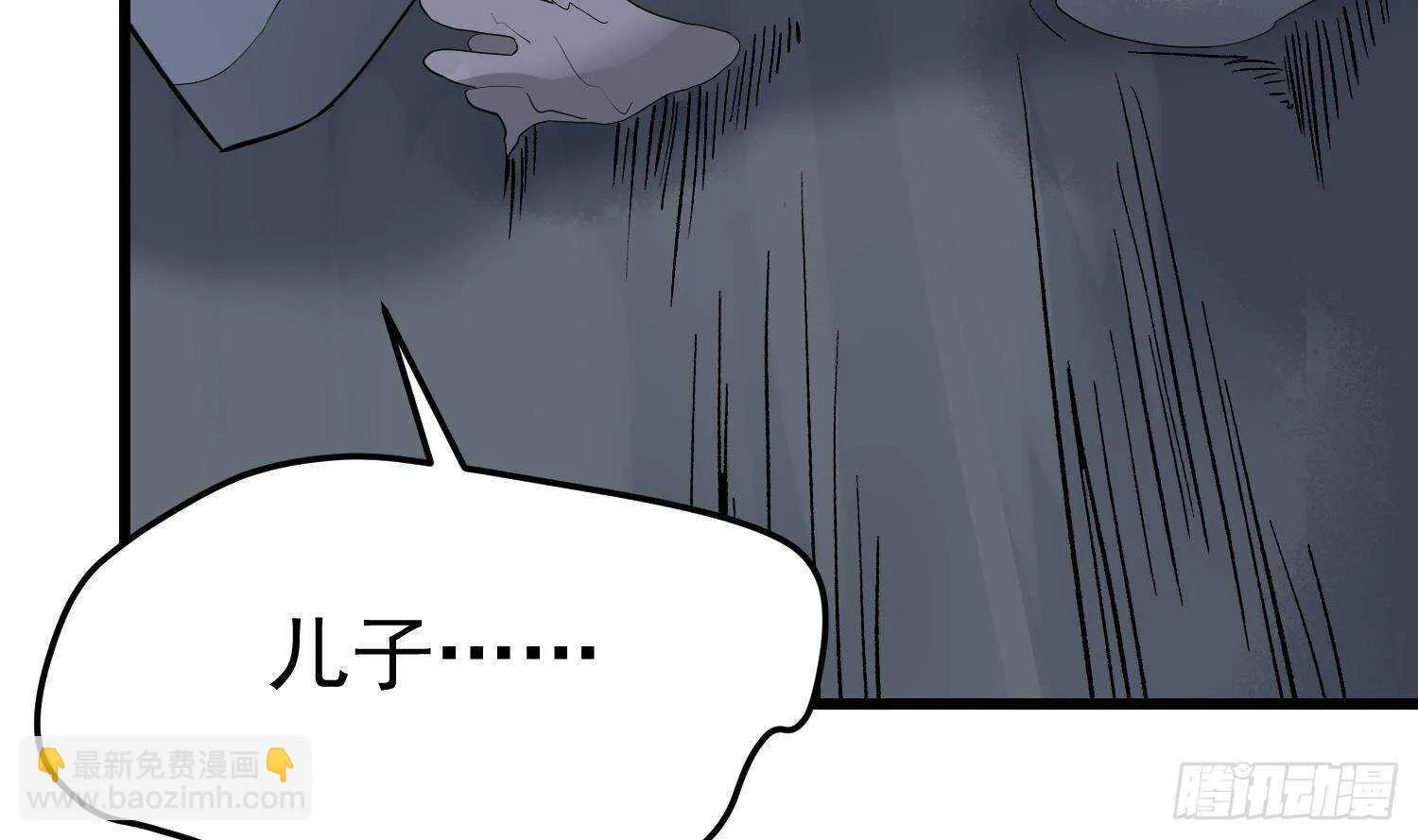 第215话 恶鬼相报 第69页