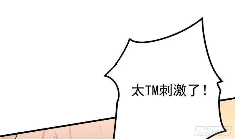 第216话 另类游戏 第20页