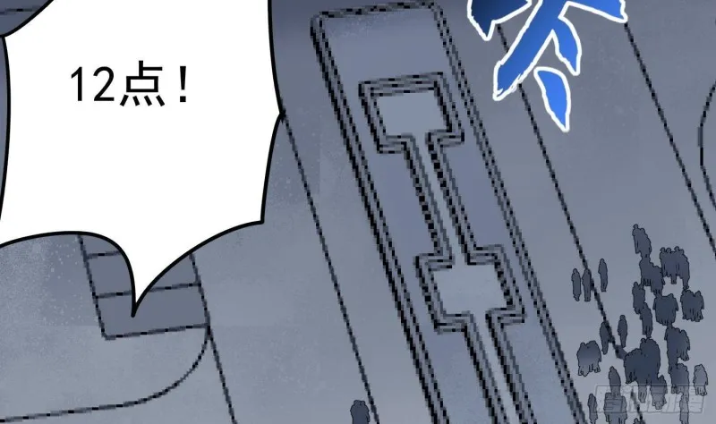 第217话 女装大佬 第5页