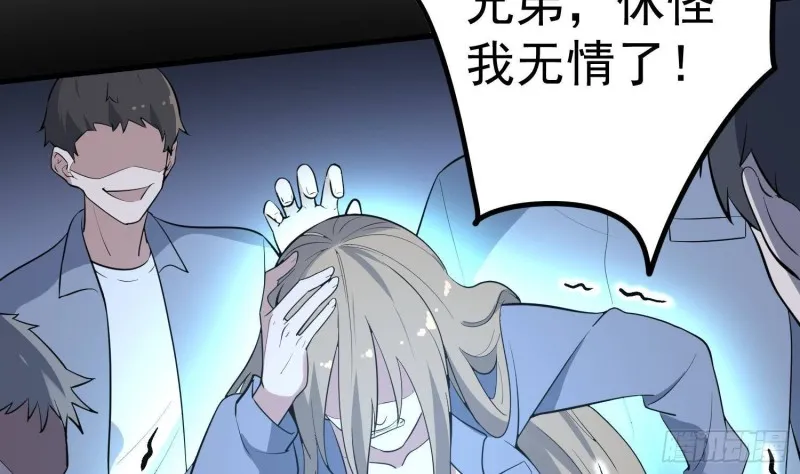 第217话 女装大佬 第27页