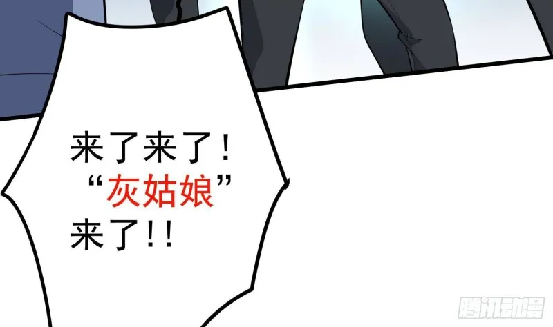 第217话 女装大佬 第29页
