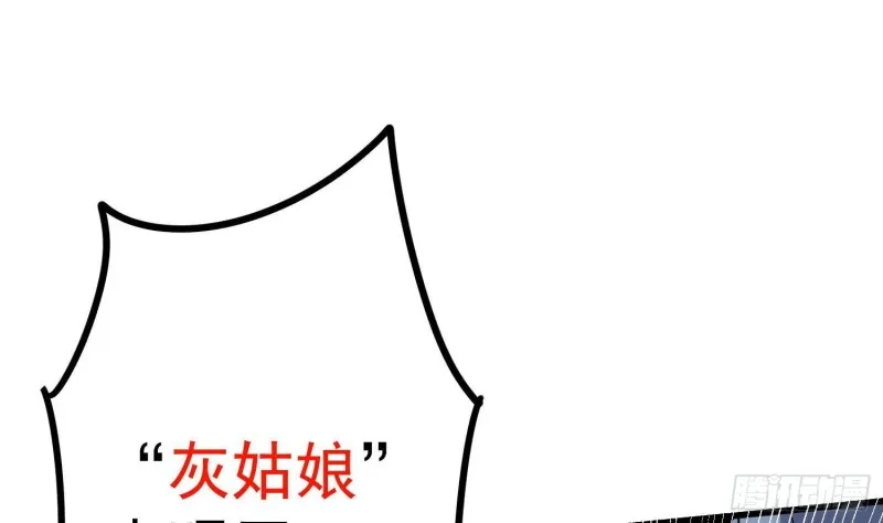 第217话 女装大佬 第33页