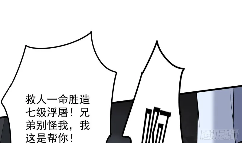第217话 女装大佬 第38页