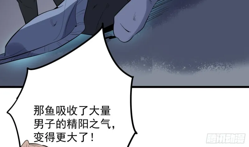 第217话 女装大佬 第58页
