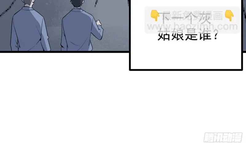第217话 女装大佬 第62页