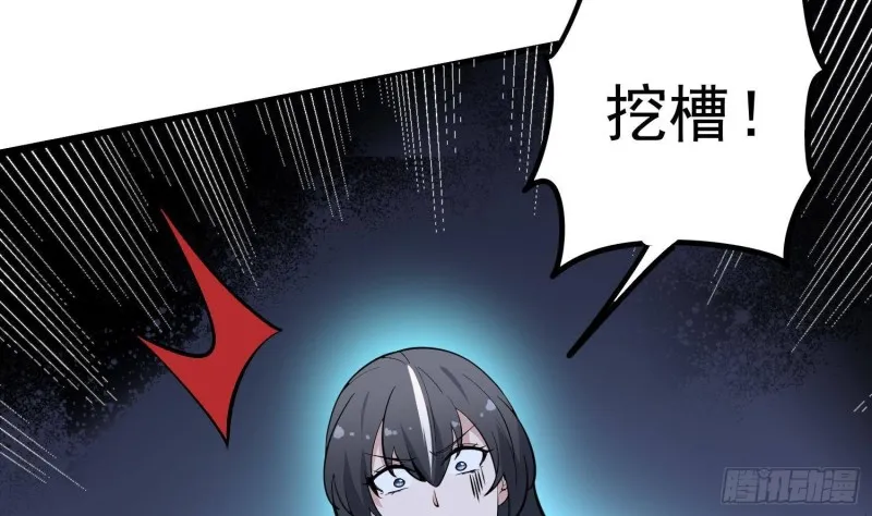 第217话 女装大佬 第66页