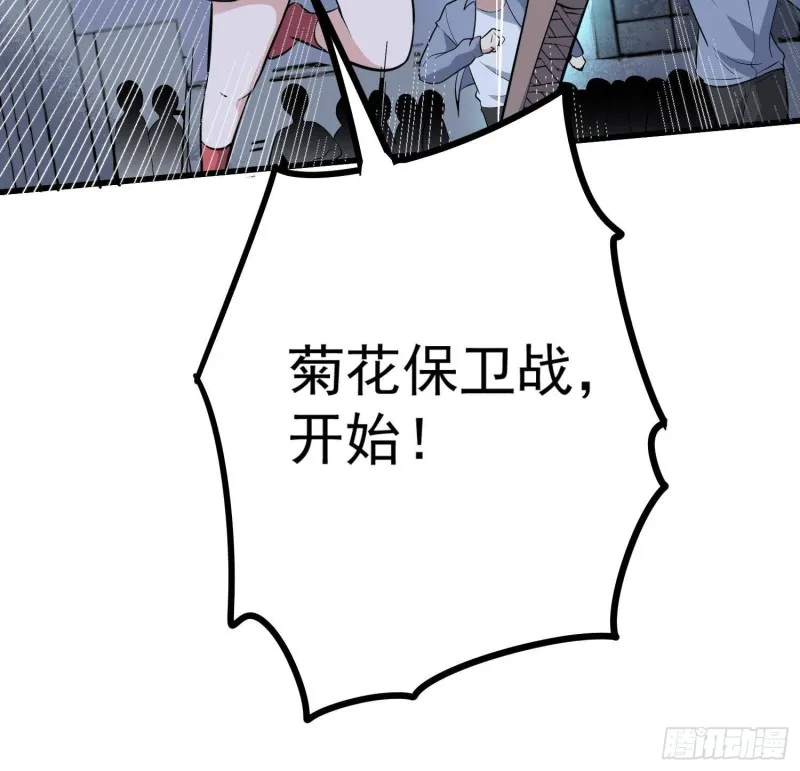 第217话 女装大佬 第78页
