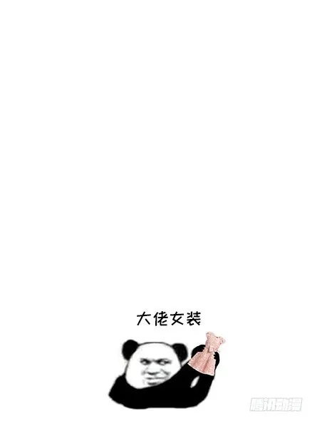 第217话 女装大佬 第80页