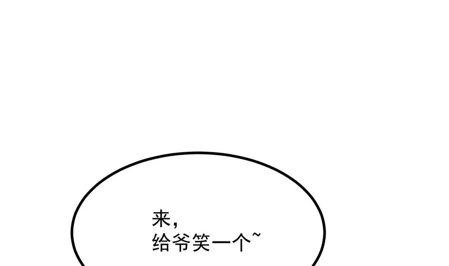 第218话 来M的男人 第5页
