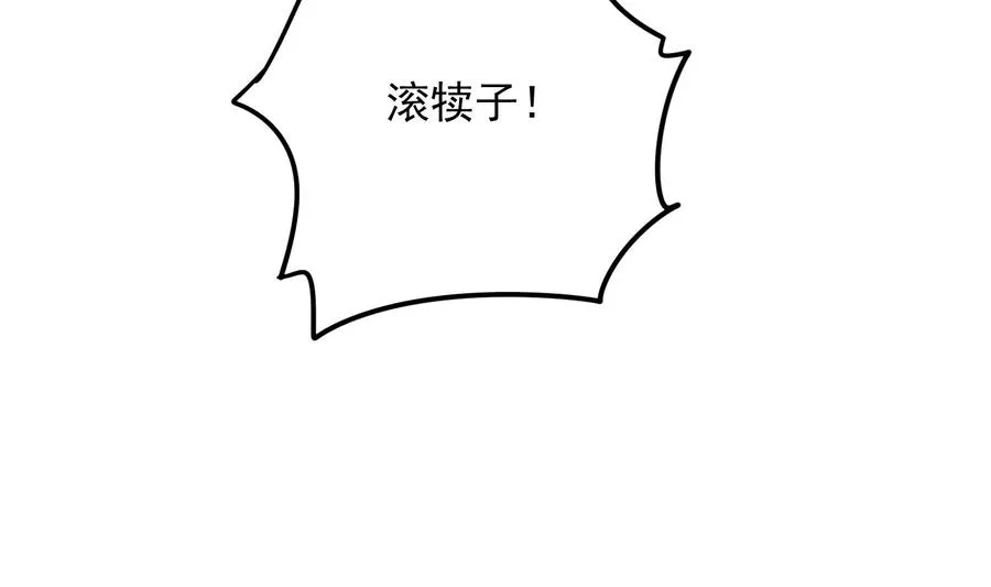 第218话 来M的男人 第8页