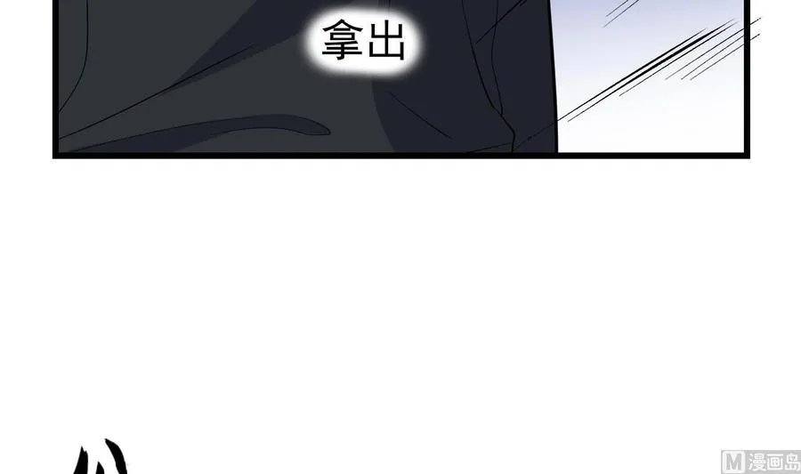 第218话 来M的男人 第10页