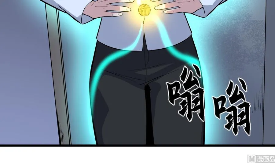 第218话 来M的男人 第13页