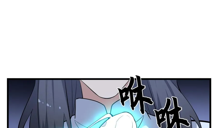 第218话 来M的男人 第14页