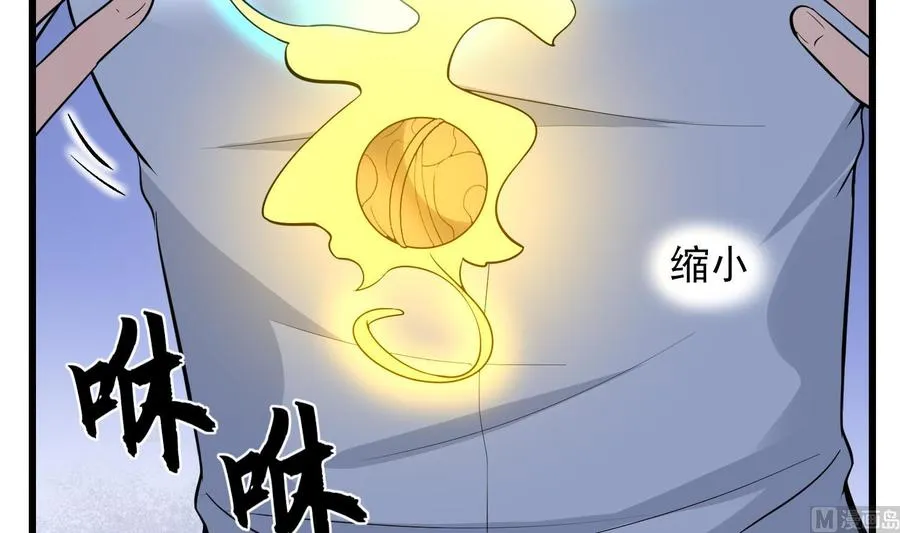 第218话 来M的男人 第16页