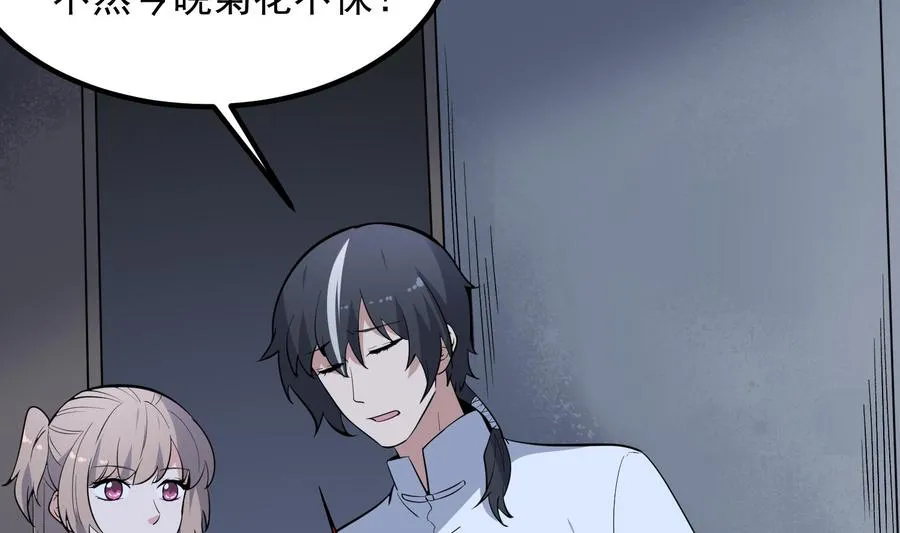 第218话 来M的男人 第21页