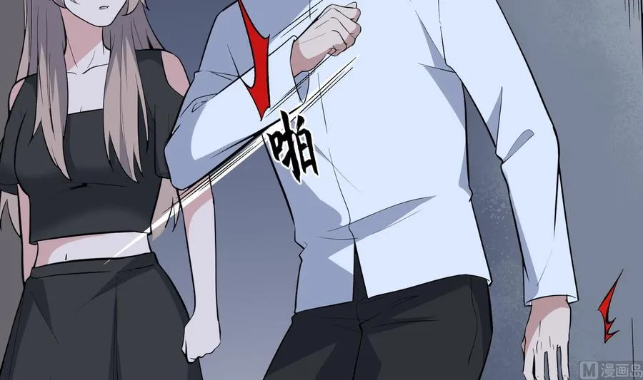 第218话 来M的男人 第22页