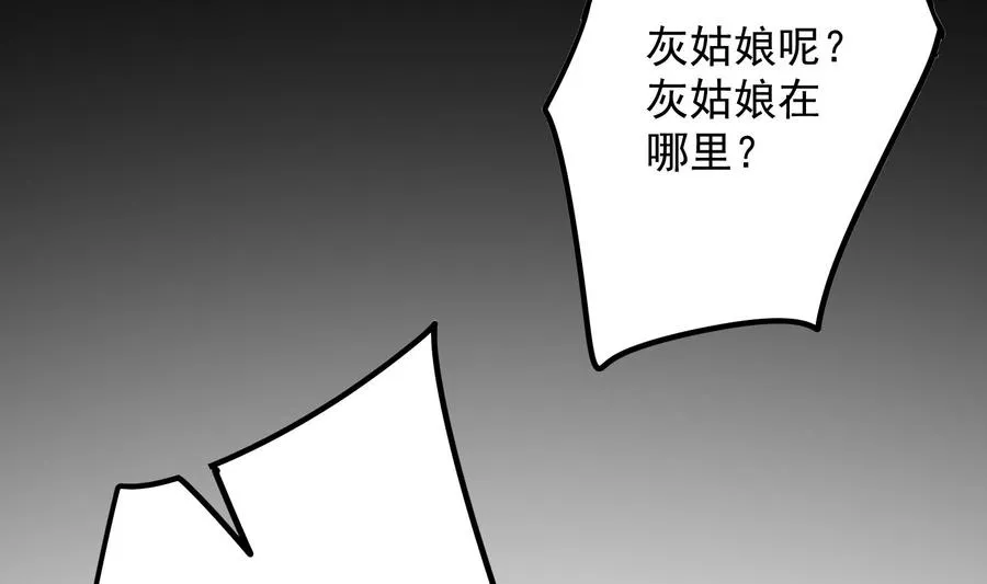 第218话 来M的男人 第24页