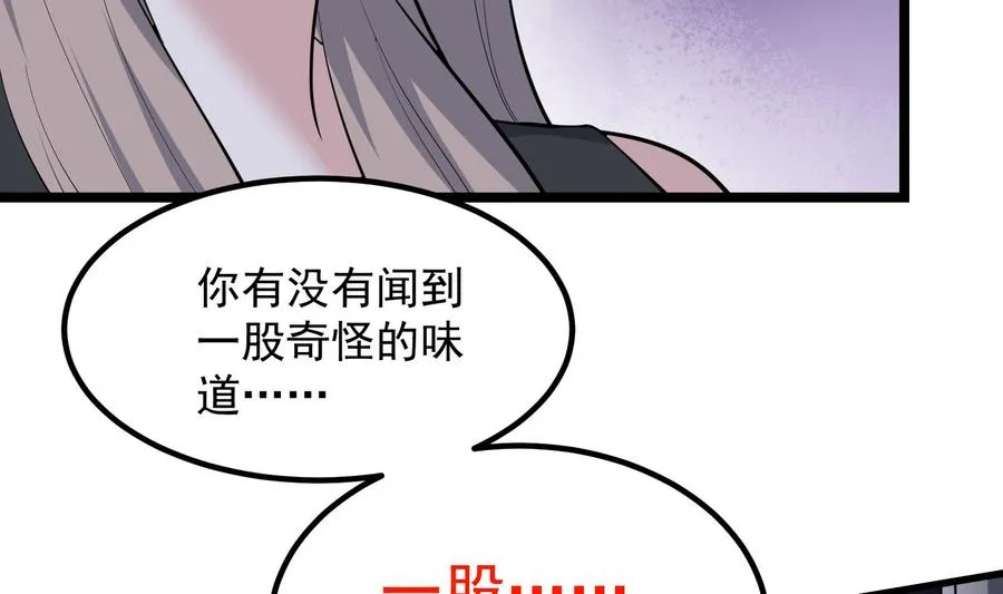 第218话 来M的男人 第27页