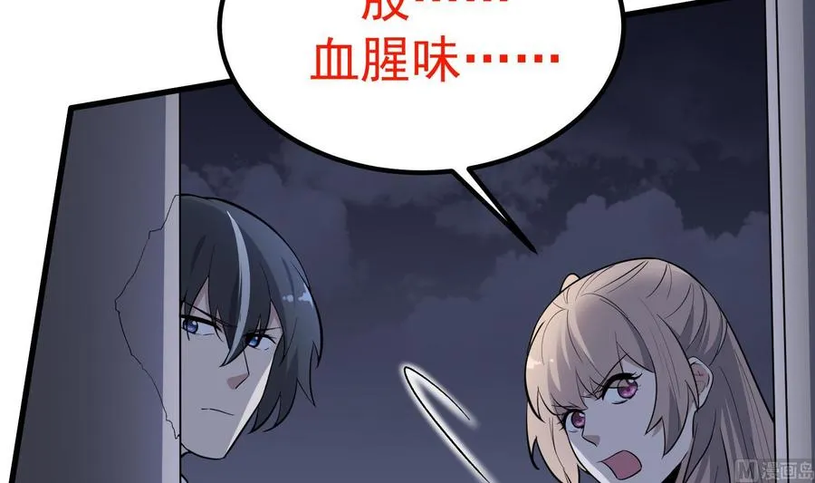 第218话 来M的男人 第28页