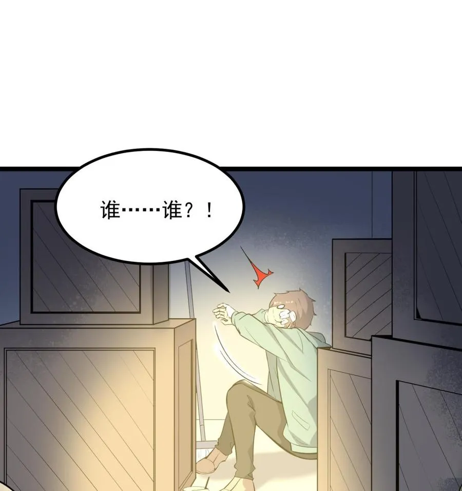 第218话 来M的男人 第36页