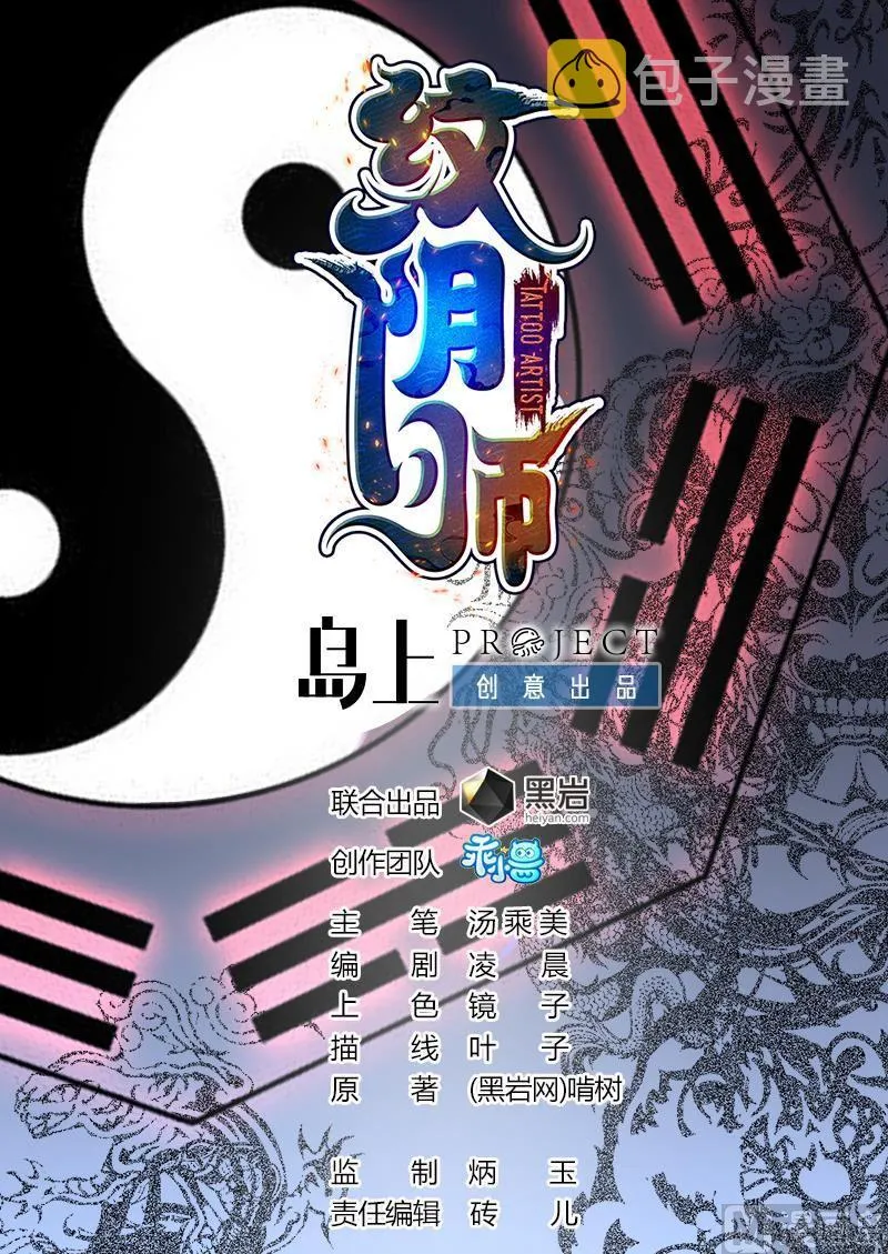 第219话 是男孩也是女孩 第1页