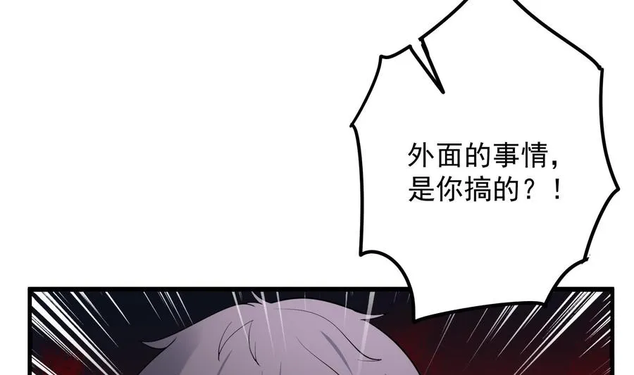 第219话 是男孩也是女孩 第5页