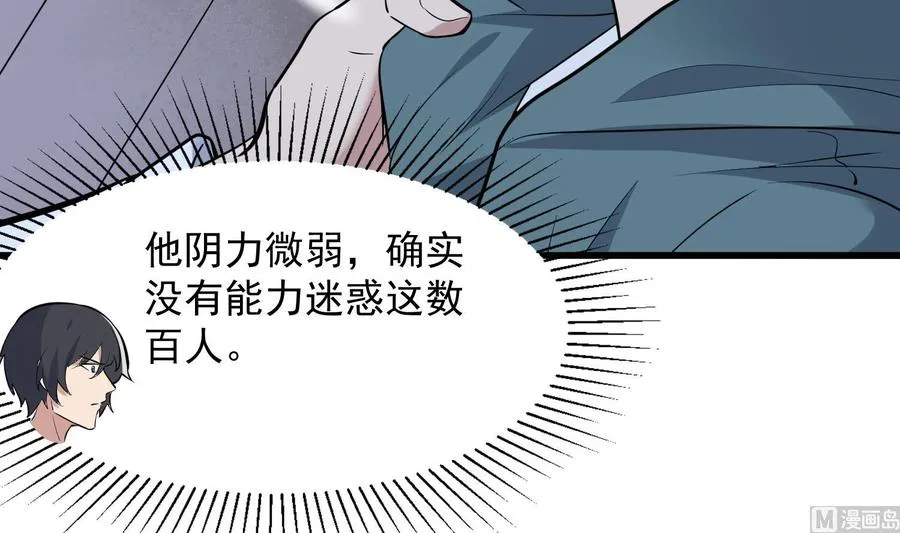 第219话 是男孩也是女孩 第10页