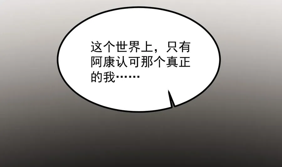 第219话 是男孩也是女孩 第33页