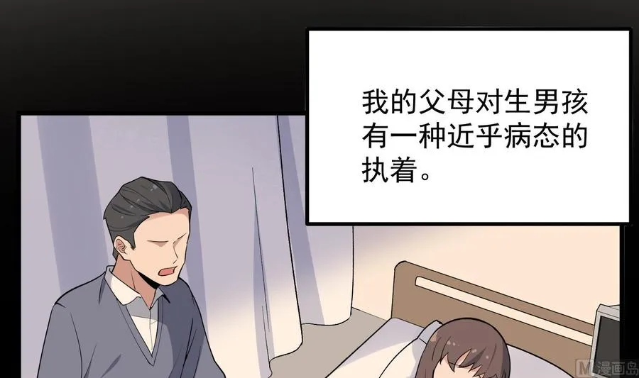 第219话 是男孩也是女孩 第34页