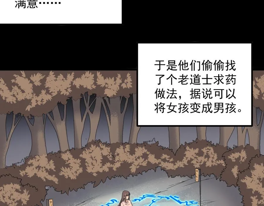 第219话 是男孩也是女孩 第36页
