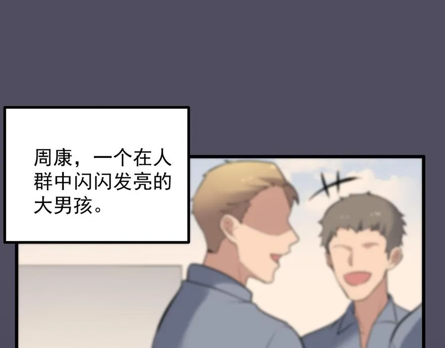 第219话 是男孩也是女孩 第54页