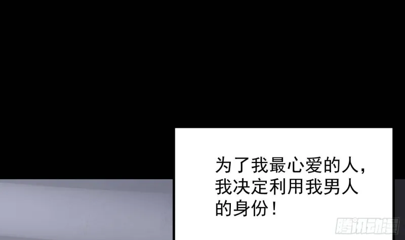 第220话 可男可女可盐可甜 第9页