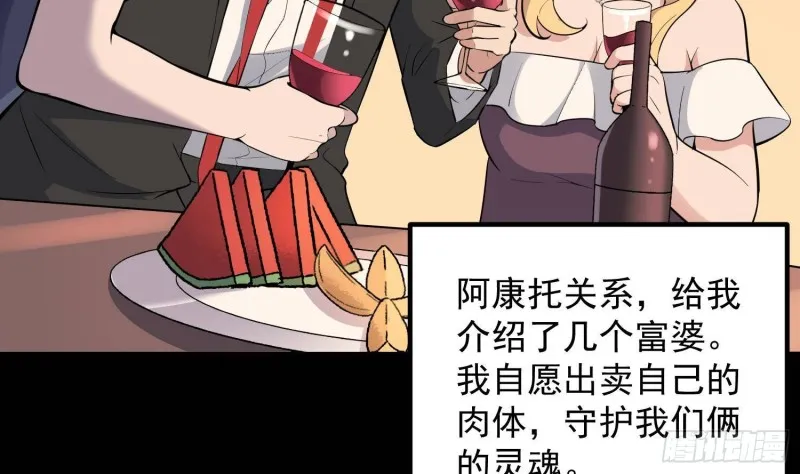 第220话 可男可女可盐可甜 第14页