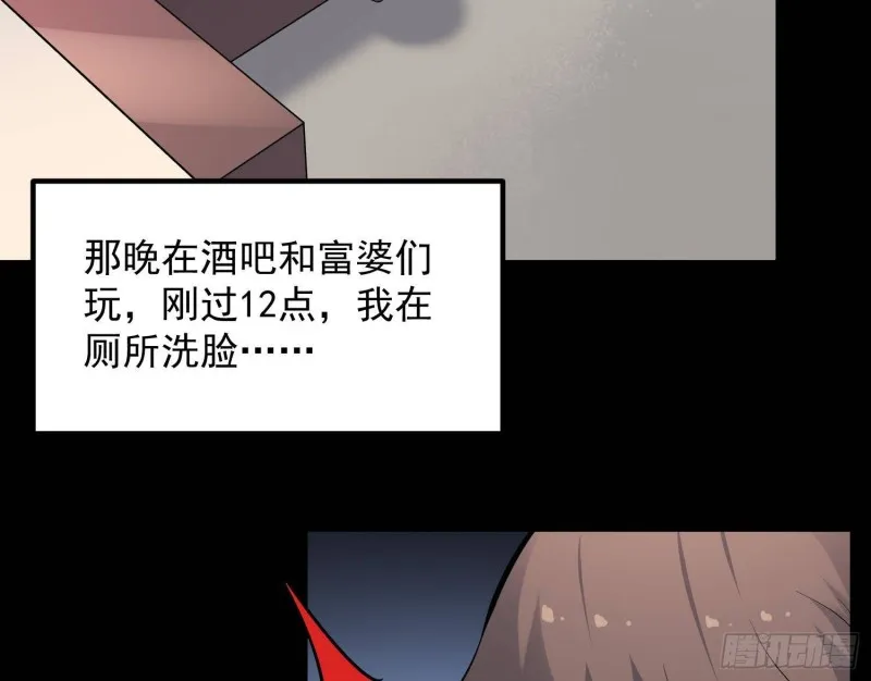第220话 可男可女可盐可甜 第18页