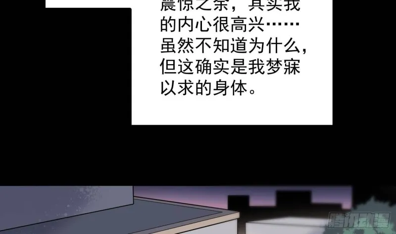 第220话 可男可女可盐可甜 第23页