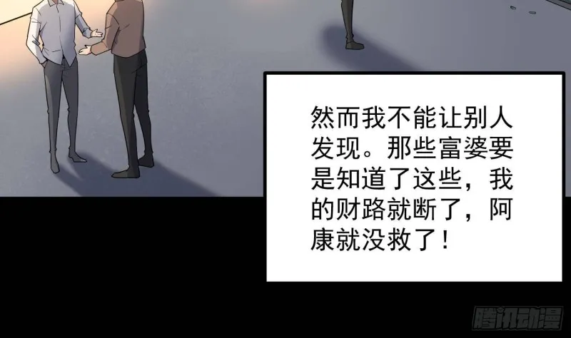 第220话 可男可女可盐可甜 第25页