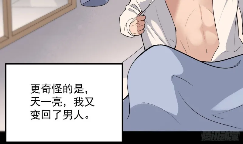 第220话 可男可女可盐可甜 第28页