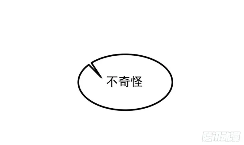 第220话 可男可女可盐可甜 第35页