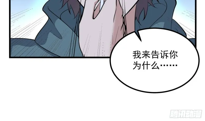 第220话 可男可女可盐可甜 第37页