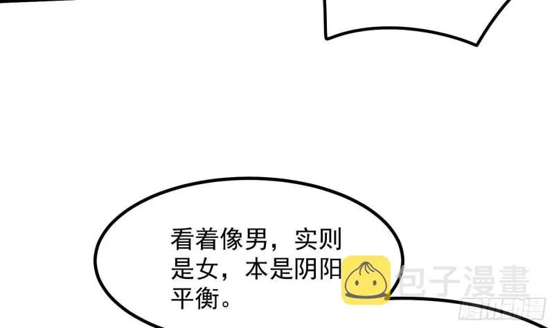 第220话 可男可女可盐可甜 第42页