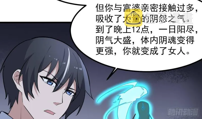 第220话 可男可女可盐可甜 第43页