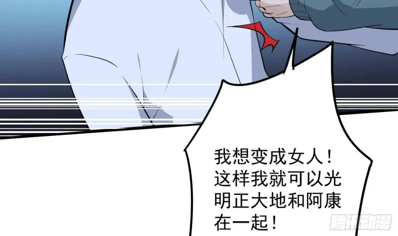 第220话 可男可女可盐可甜 第47页