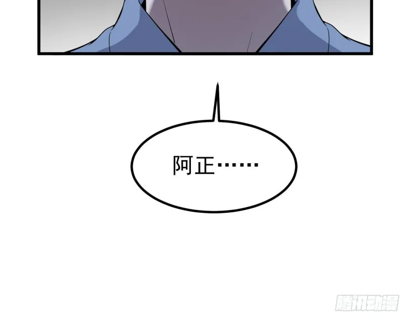 第220话 可男可女可盐可甜 第52页