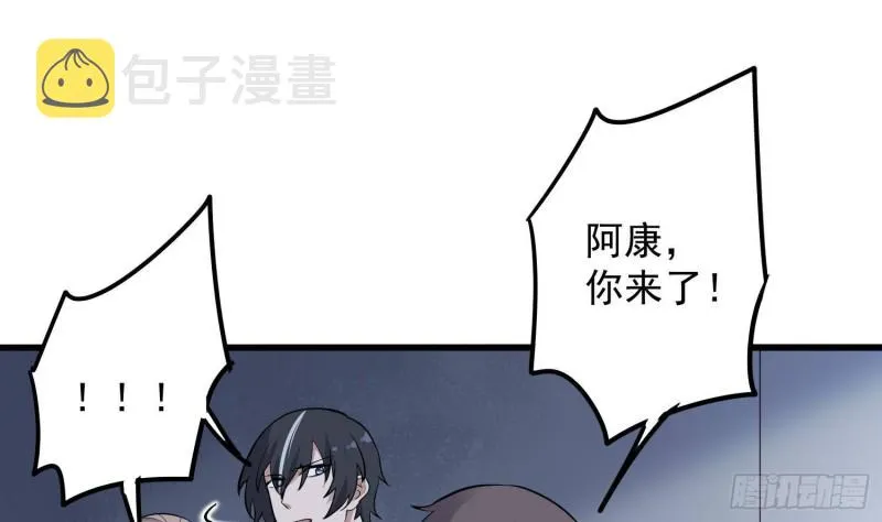 第220话 可男可女可盐可甜 第53页
