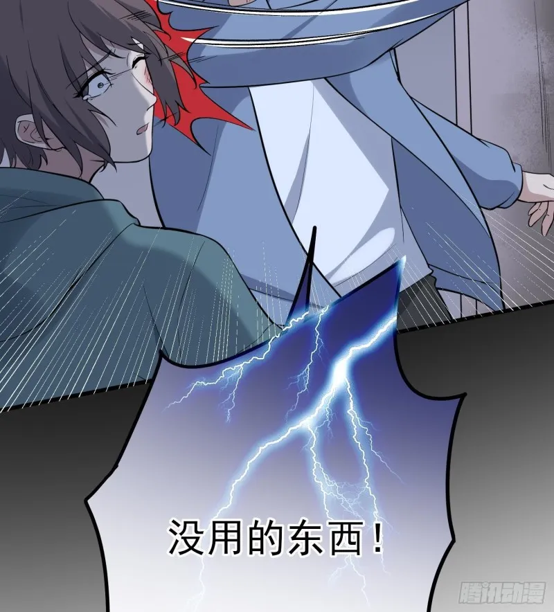 第220话 可男可女可盐可甜 第63页