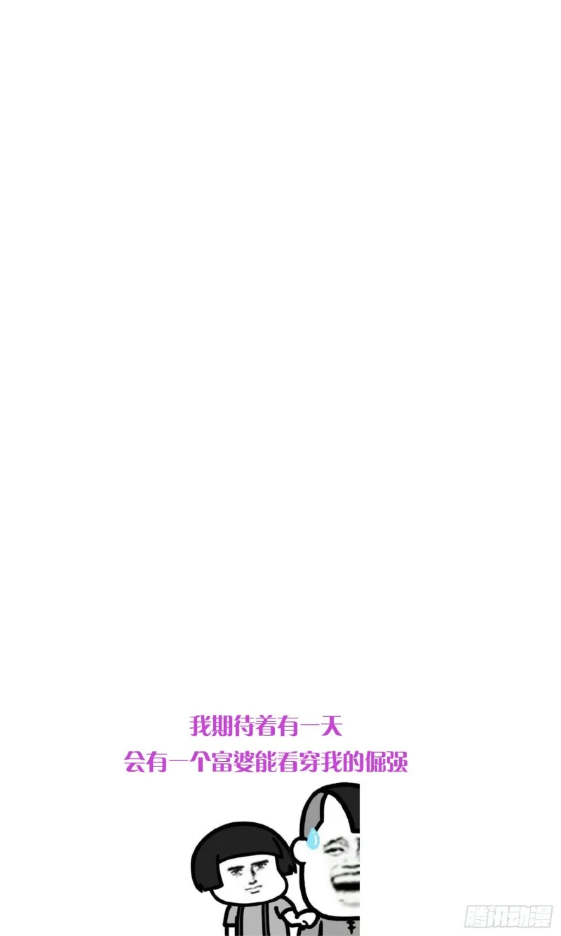 第220话 可男可女可盐可甜 第65页