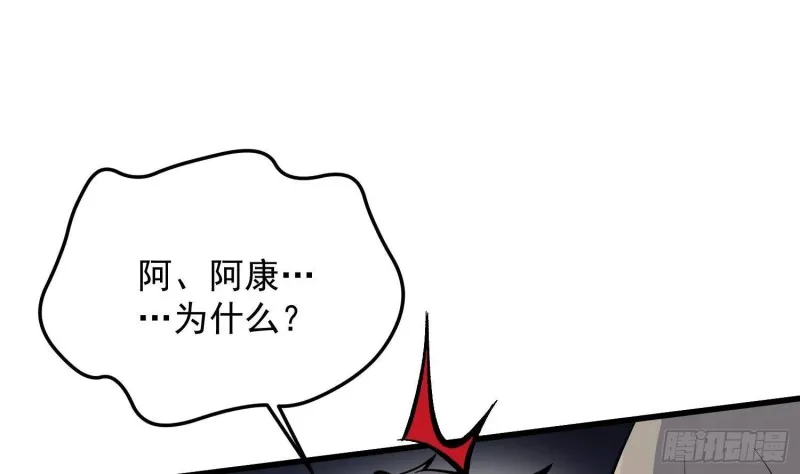 第221话 恶魔之耳觉醒 第2页