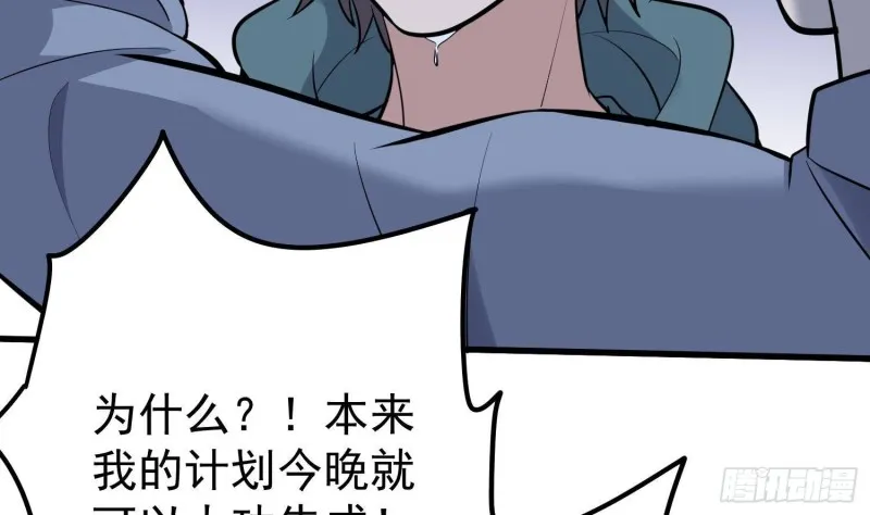 第221话 恶魔之耳觉醒 第4页