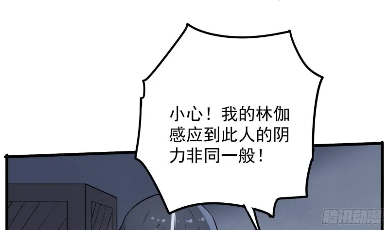 第221话 恶魔之耳觉醒 第8页