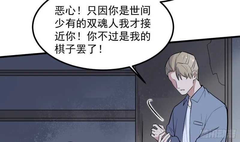 第221话 恶魔之耳觉醒 第11页